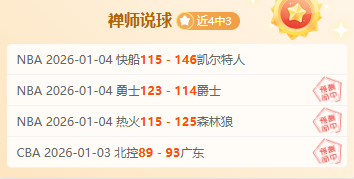 烽火哥斯甲,决战新赛季,首胜必至,球盟会首页,球盟会官方网站,球盟会平台,球盟会