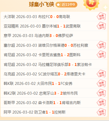 年上海合作,组织足球盛,事冬日精彩,球盟会首页,球盟会官方网站,球盟会平台,球盟会