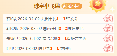 新奥尔良鹈,鹕能否在圣,安东尼奥逆,球盟会首页,球盟会官方网站,球盟会平台,球盟会