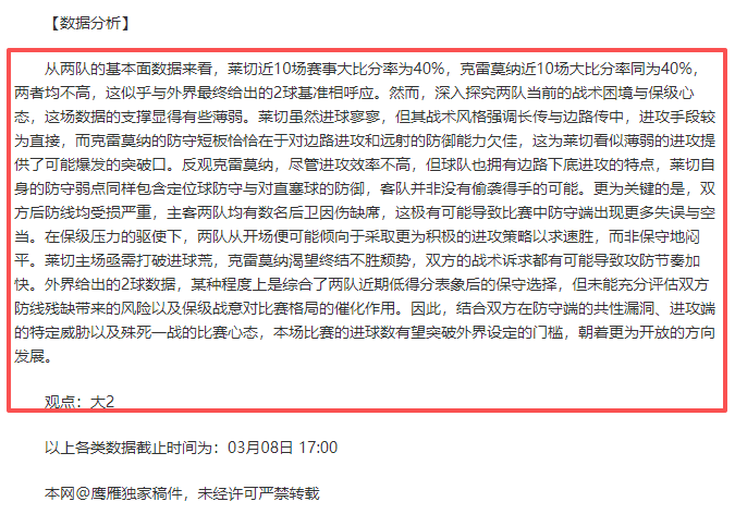 巅峰对决,加拉茨钢铁,实力瞩目,球盟会首页,球盟会官方网站,球盟会平台,球盟会