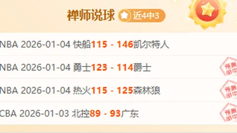 烽火哥斯甲！决战新赛季，首胜必至！