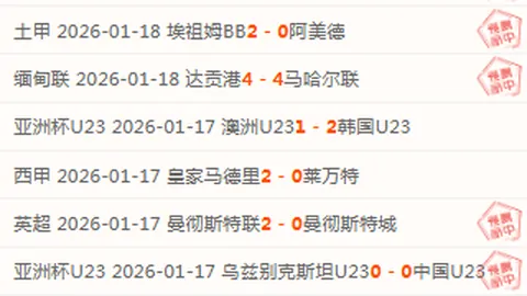 伯恩茅斯创造队史辉煌：英超出场次数新纪录诞生！