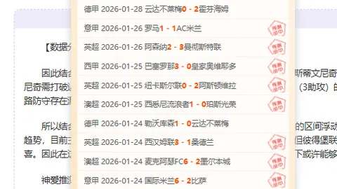 曼城主场不败纪录被打破，四球大败收场